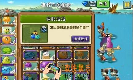 植物大战僵尸2巨浪沙滩第21天攻略_植物大战僵尸2巨浪沙滩第二十一关攻略