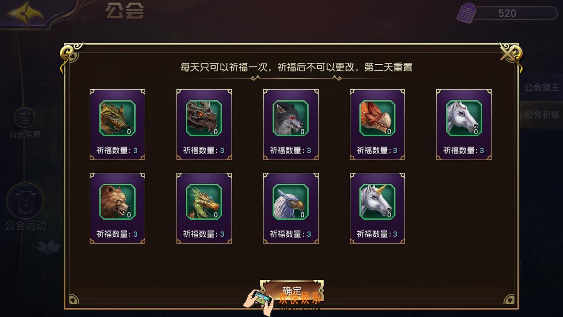 太极熊猫3猎龙公会祈福有什么用_太极熊猫3猎龙公会祈福怎么玩