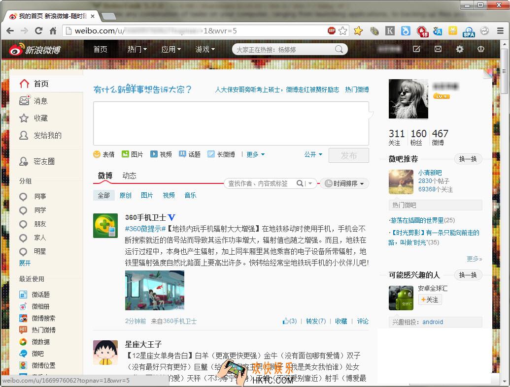 新浪微博水印怎么取消设置_新浪微博可以取消水印logo吗