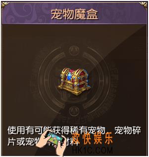 太极熊猫3猎龙宠物怎么获得_太极熊猫3猎龙宠物获取方法