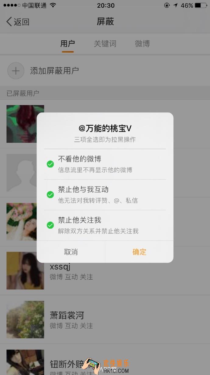 新浪微博登录拉黑会怎样_新浪微博拉黑对方还能看到我的微博吗
