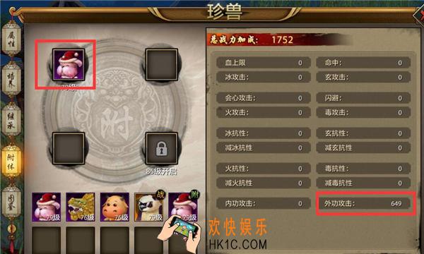 天龙八部手游丐帮附体珍兽如何选择_天龙八部手游丐帮附体珍兽推荐