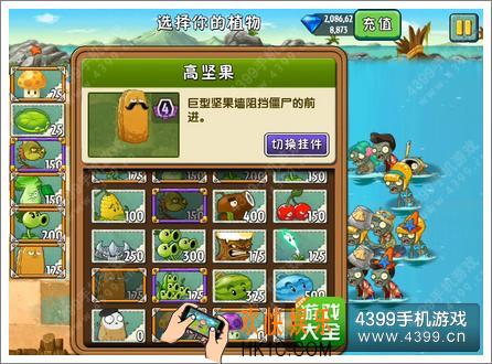 植物大战僵尸2巨浪沙滩第九关三星攻略_植物大战僵尸2巨浪沙滩第9天困难攻略