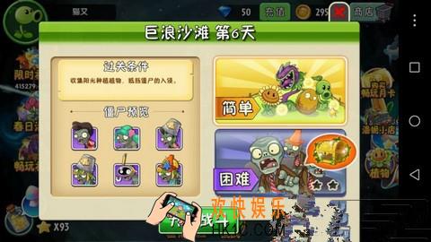 植物大战僵尸2巨浪沙滩第六关三星攻略_植物大战僵尸2巨浪沙滩第6天困难攻略
