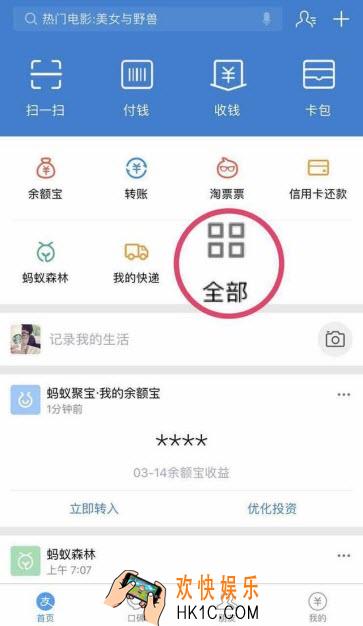 支付宝在境外怎么购买交通卡_支付宝可以在境外实用交通卡吗