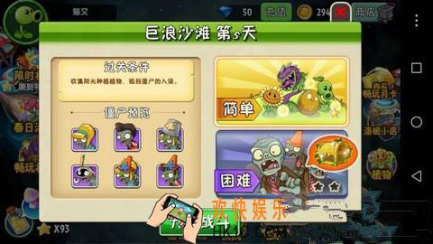 植物大战僵尸2巨浪沙滩第五关三星攻略_植物大战僵尸2巨浪沙滩第五关困难攻略
