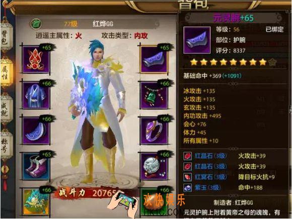 天龙八部手游逍遥门派怎么玩_天龙八部手游逍遥门派玩法心得