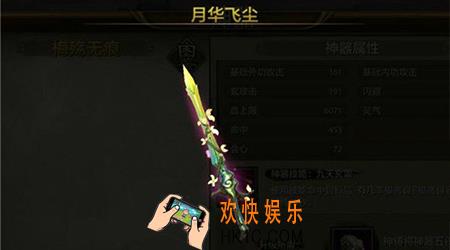 天龙八部手游峨眉神器怎么样_天龙八部手游峨眉神器技能详解