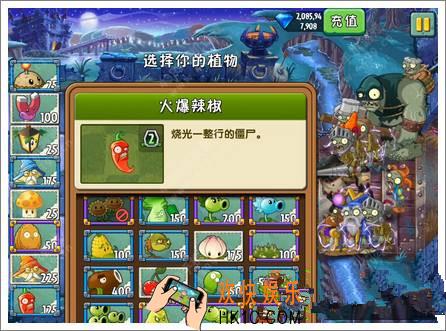 植物大战僵尸2黑暗时代第二十六关三星攻略_植物大战僵尸2黑暗时代第26天困难攻略