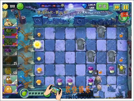 植物大战僵尸2黑暗时代第二十四关三星攻略_植物大战僵尸2黑暗时代第24天困难攻略
