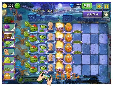 植物大战僵尸2黑暗时代第二十三关三星攻略_植物大战僵尸2黑暗时代第23天困难攻略