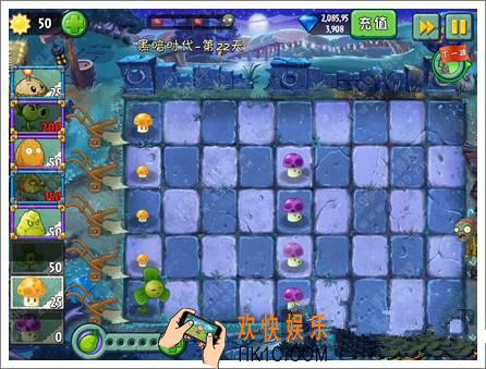 植物大战僵尸2黑暗时代第二十二关三星攻略_植物大战僵尸2黑暗时代第22天困难攻略