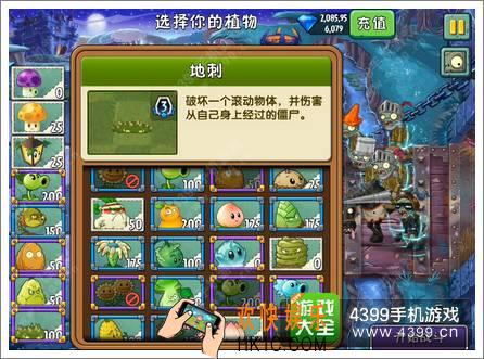植物大战僵尸2黑暗时代第二十一关三星攻略_植物大家僵尸2黑暗时代第21天困难攻略
