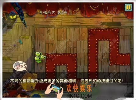 植物大战僵尸2黑暗时代第六关三星攻略_植物大战僵尸2黑暗时代第6天困难攻略