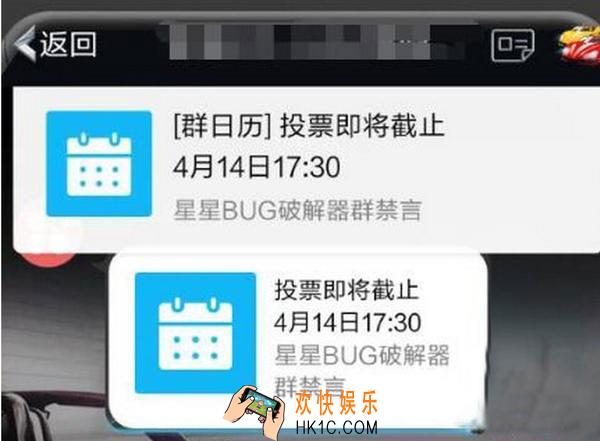 QQ里被禁言该怎么发表投票_QQ群里被禁言群员可以发表投票吗