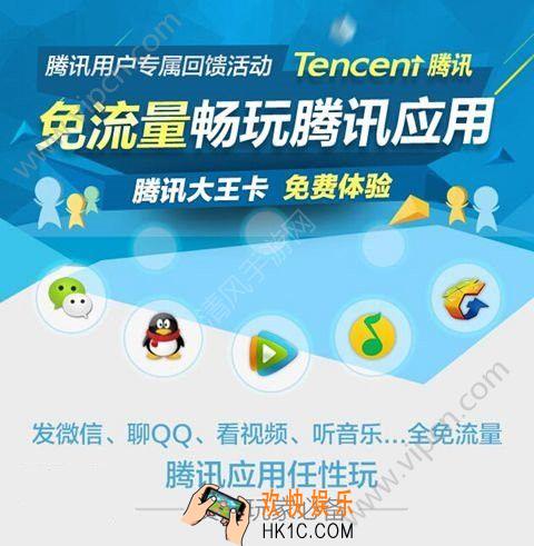 腾讯大王卡怎么申请_腾讯大王卡值得申请吗