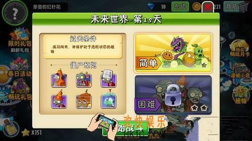 植物大战僵尸2海盗港湾第15天三星攻略_植物大战僵尸2海盗港湾第十五关困难攻略