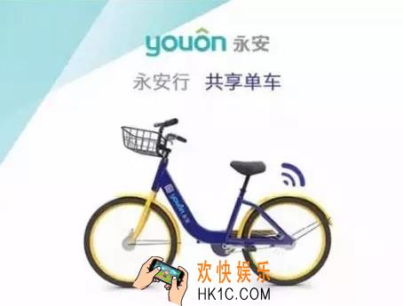 永安行怎么用_永安行共享单车最多可租几辆