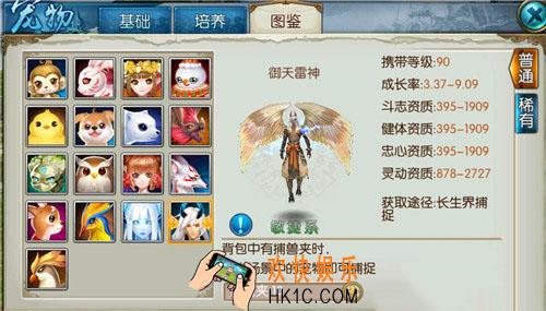 诛仙手游宠物御天雷神如何获得_诛仙手游御天雷神属性图鉴