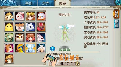 诛仙手游宠物缥缈之影如何获得_诛仙手游缥缈之影属性图鉴