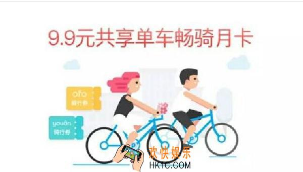 支付宝共享单车畅骑月卡是什么_支付宝共享单车畅骑月卡费用和使用方法介绍