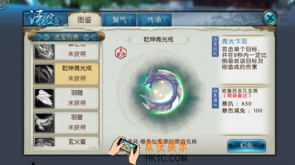 诛仙手游法宝乾坤青光戒怎么样_诛仙手游乾坤青光戒属性技能详解