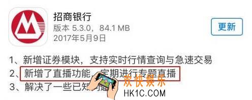 招商银行直播是什么_招商银行直播在哪里