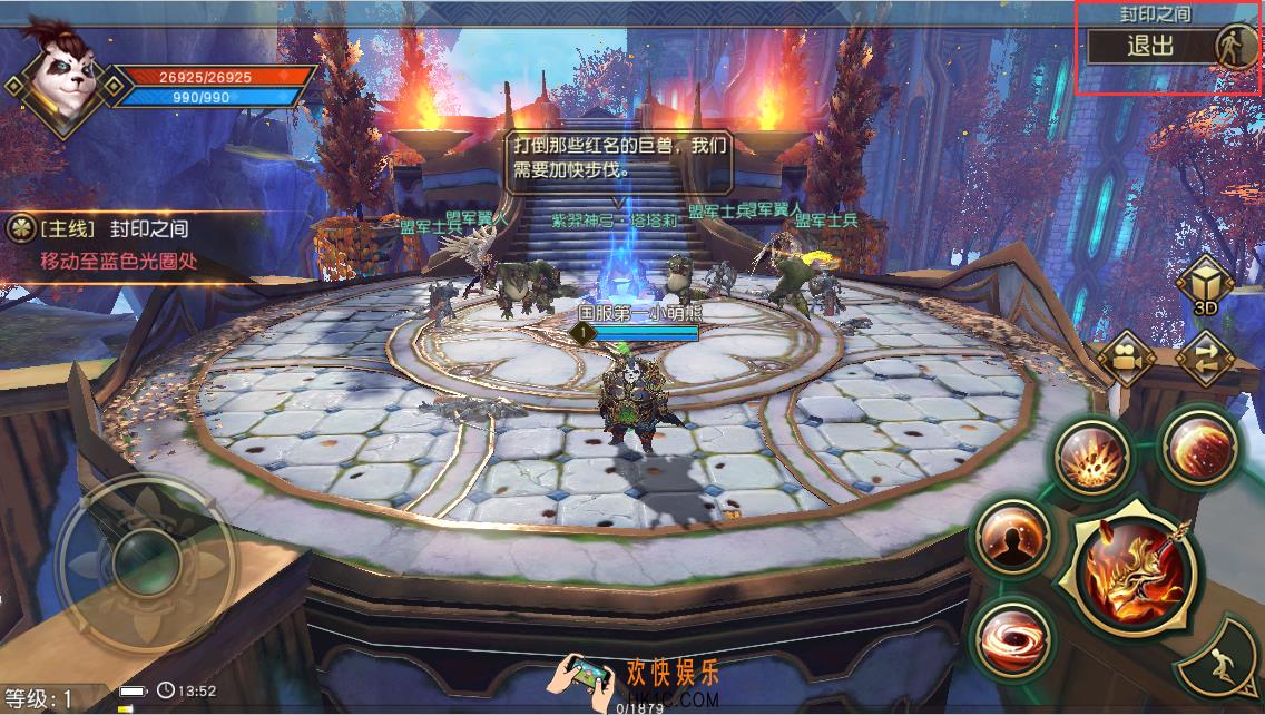 《太极熊猫3：猎龙》新手指路牌 不会在新手村迷路啦