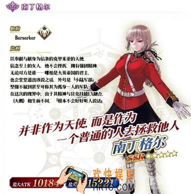 FGO南丁格尔阵容搭配推荐_命运冠位指定南丁格尔怎么样厉害吗