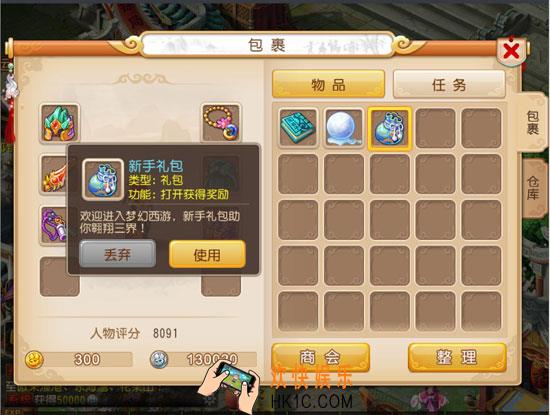 梦幻西游手游新手攻略_梦幻西游手游新手刚开始怎么玩