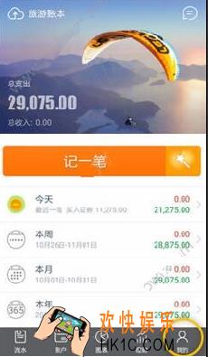 随手记怎么导出excel_随手记导出excel的方法说明