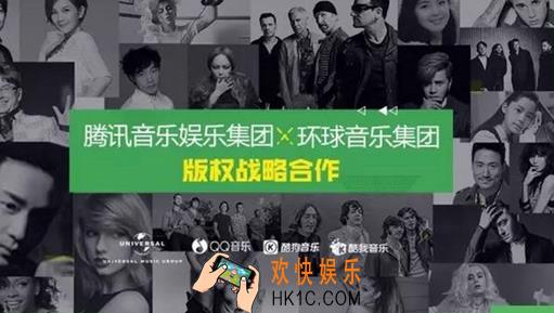 腾讯音乐怎么听全球音乐_腾讯音乐获得海量版权介绍