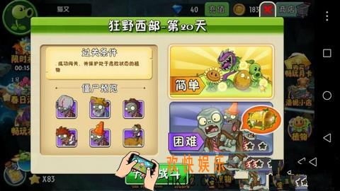 植物大战僵尸2狂野西部第二十关三星攻略_植物大战僵尸2狂野西部第20天困难攻略