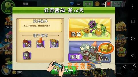 植物大战僵尸2狂野西部第十九关三星攻略_植物大战僵尸2狂野西部第19天困难攻略