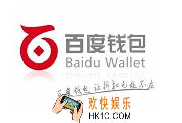 百度钱包怎么绑定银行卡_百度钱包如何解绑银行卡