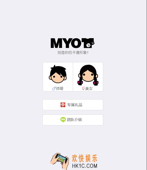 MYOTee脸萌怎么玩_MYOTee脸萌制作头像过程教程