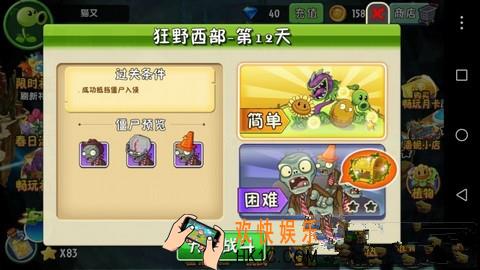 植物大战僵尸2狂野西部第十第五关三星攻略_植物大战僵尸2狂野西部第15天困难攻略