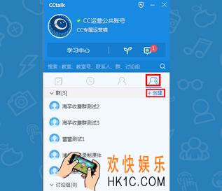 CCtalk如何创建收费群_CCtalk创建收费群教程