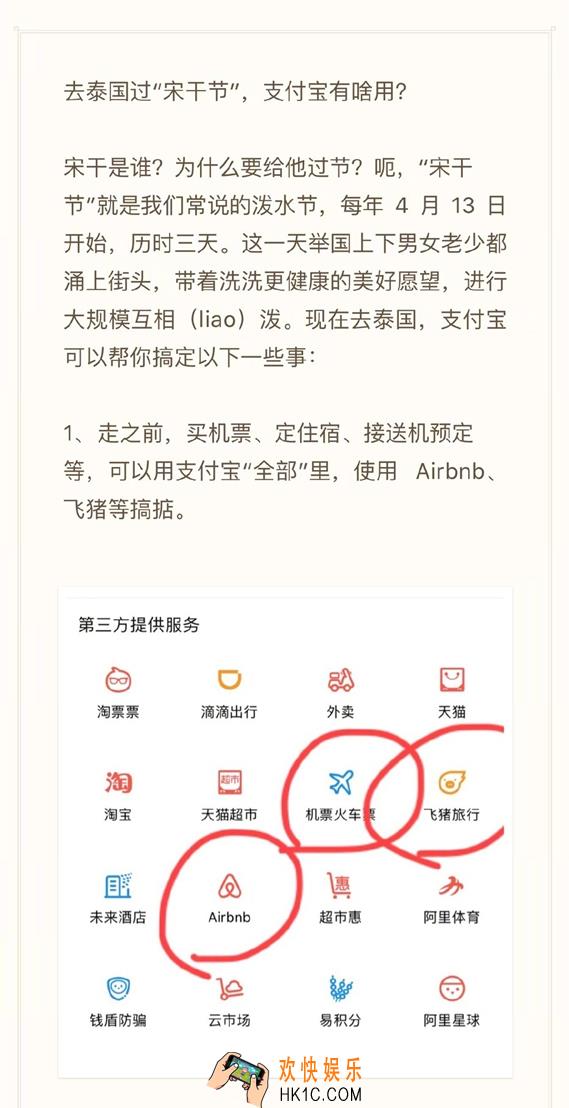 支付宝在泰国可以用吗_支付宝在泰国具体功能一览