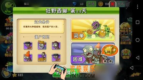 植物大战僵尸2狂野西部第十三关三星攻略_植物大战僵尸2狂野西部第13天困难攻略