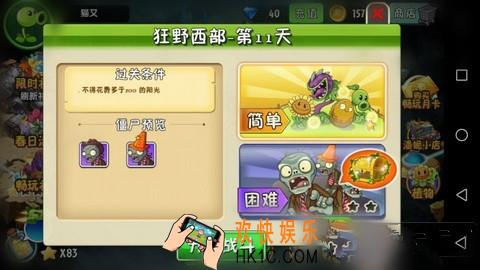 植物大战僵尸2狂野西部第十一关三星攻略_植物大战僵尸2狂野西部第11关困难攻略
