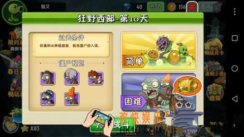 植物大战僵尸2狂野西部第十关三星攻略_植物大战僵尸2狂野西部第10天困难攻略