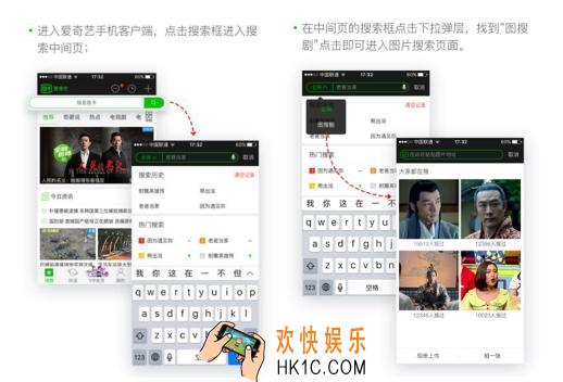 爱奇艺以图搜剧在哪_爱奇艺以图搜剧是怎么做到的