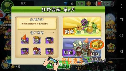 植物大战僵尸2狂野西部第九关三星攻略_植物大战僵尸2狂野西部第9天困难攻略