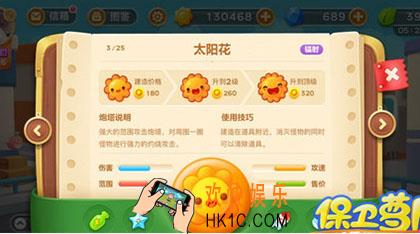 保卫萝卜3糖果赛炮塔如何搭配_保卫萝卜3糖果赛炮塔搭配技巧