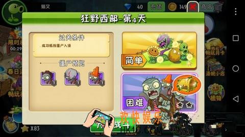 植物大战僵尸2狂野西部第四关三星攻略_植物大战僵尸2狂野西部第4天困难攻略