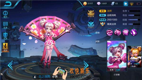 王者荣耀小乔怎么玩_王者荣耀小乔新手攻略