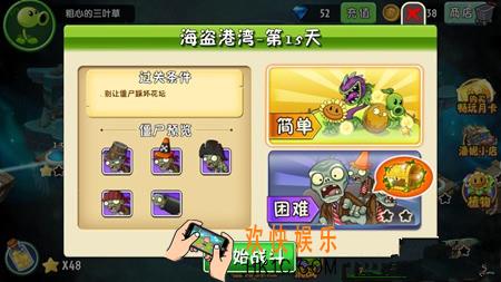 植物大战僵尸2海盗港湾第16天三星攻略_植物大战僵尸2海盗港湾第十六关困难攻略
