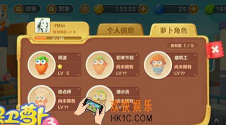保卫萝卜3新手怎么玩_保卫萝卜3新手快速上手攻略