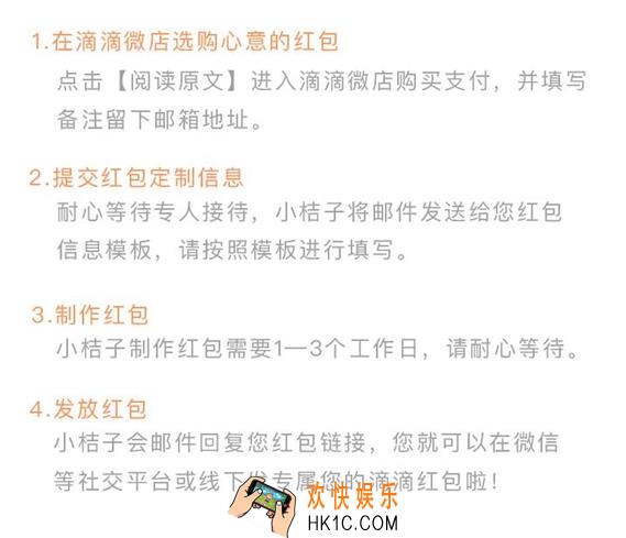 滴滴红包怎么领取_滴滴红包怎么使用